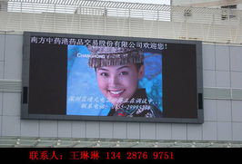 梅县户外全彩LED电视屏 点亮城市夜景的数字新名片
